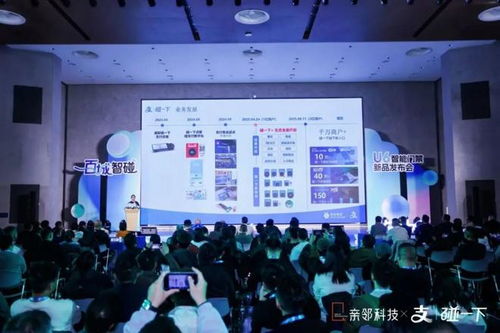 親鄰科技聯(lián)合支付寶舉辦百城智碰暨U6智能門禁新品發(fā)布會(huì)，開啟智慧社區(qū)無感通行新篇章