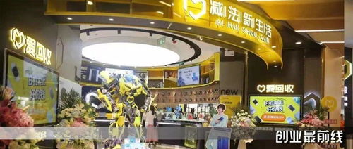 新零售與國(guó)際化 愛回收進(jìn)軍萬億二手?jǐn)?shù)碼市場(chǎng)之路